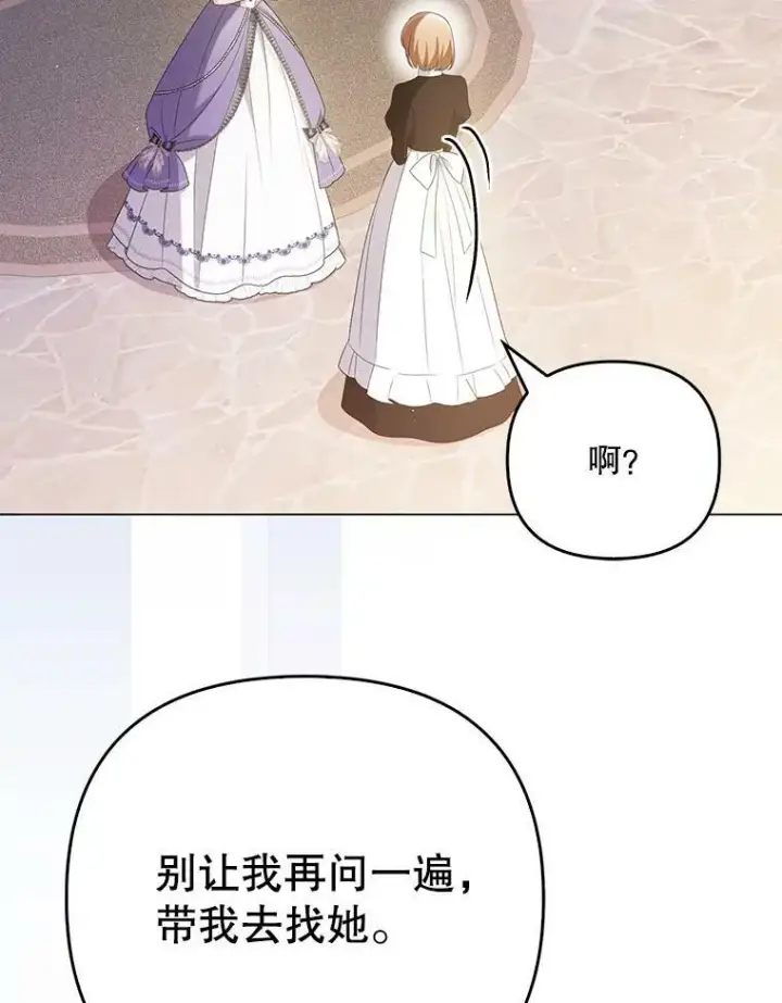 漫画《成为皇帝的专属翻译》48.刺杀（本季完）第31张图