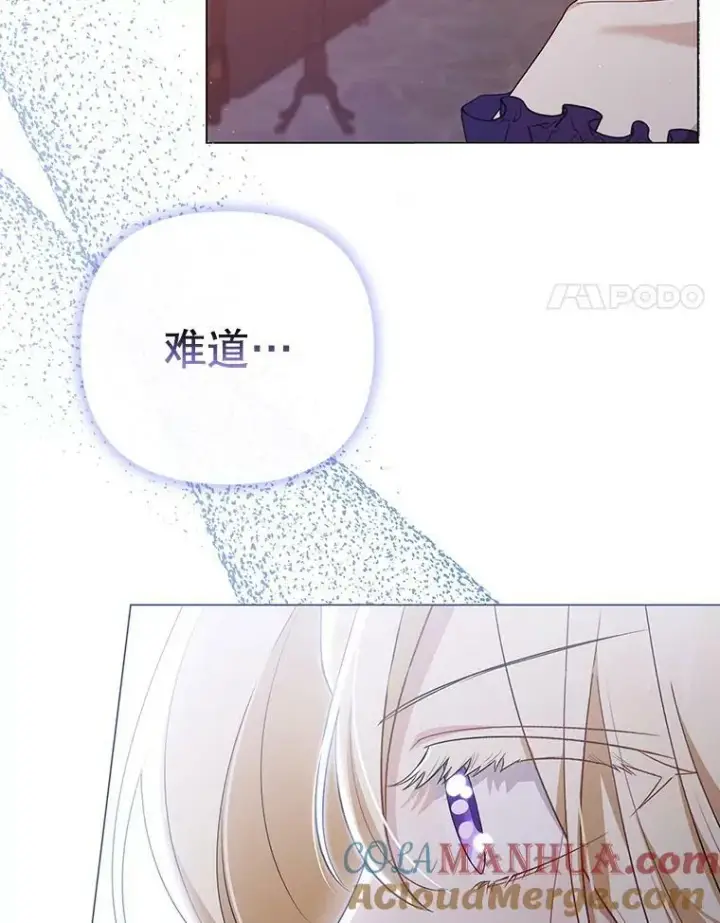 漫画《成为皇帝的专属翻译》48.刺杀（本季完）第33张图