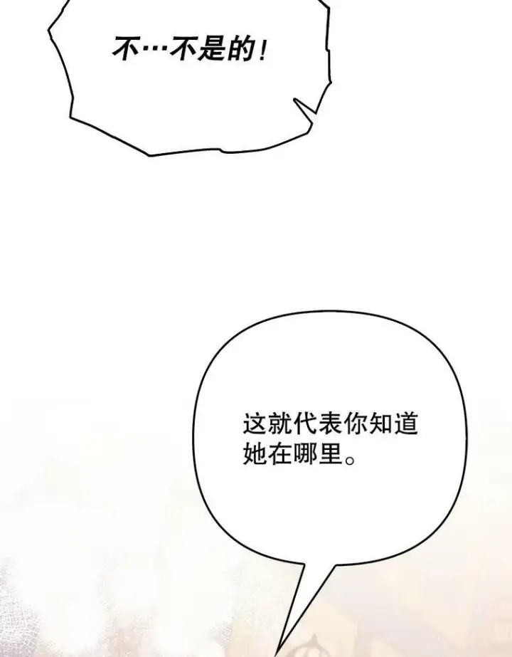漫画《成为皇帝的专属翻译》48.刺杀（本季完）第35张图