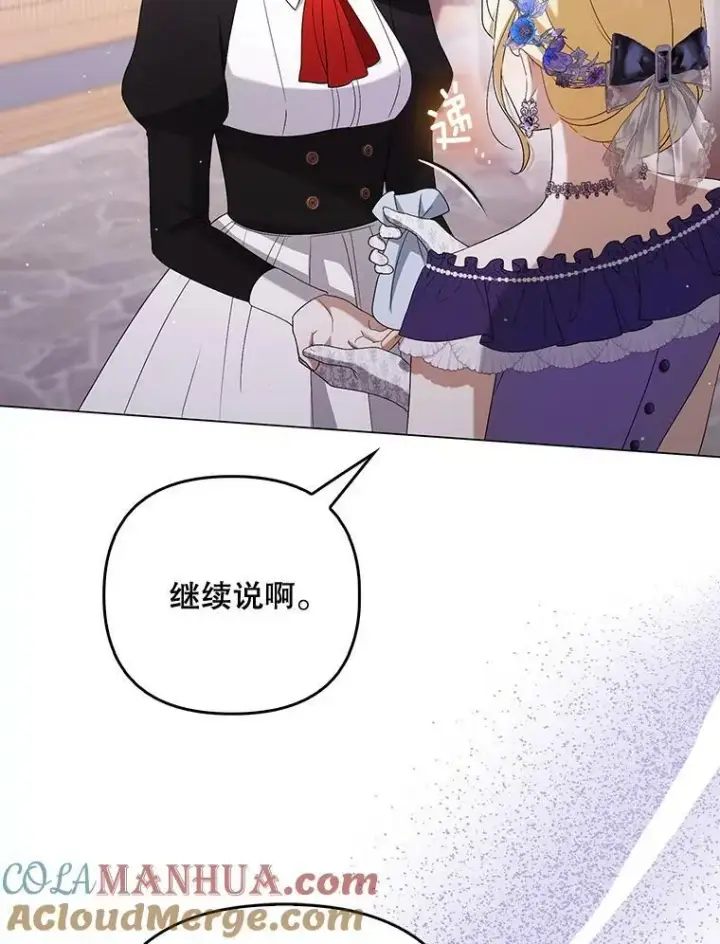 漫画《成为皇帝的专属翻译》48.刺杀（本季完）第41张图