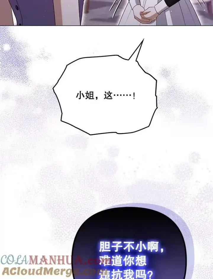 漫画《成为皇帝的专属翻译》48.刺杀（本季完）第45张图