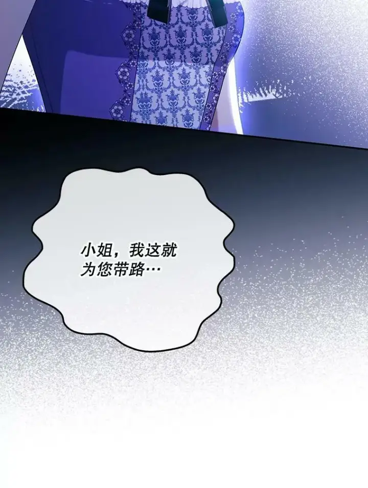 漫画《成为皇帝的专属翻译》48.刺杀（本季完）第47张图