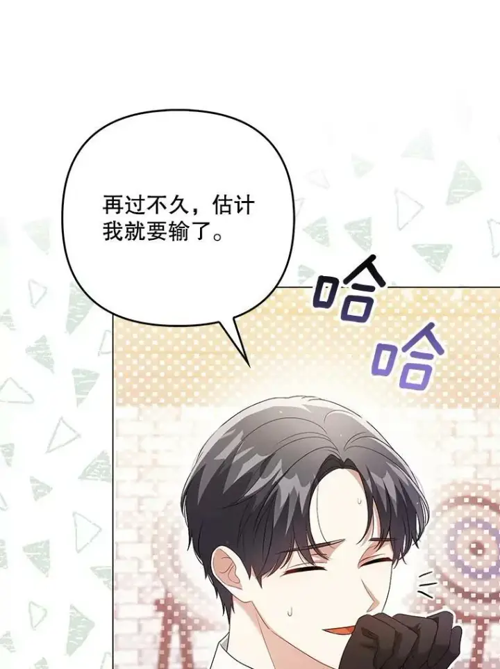 漫画《成为皇帝的专属翻译》48.刺杀（本季完）第62张图