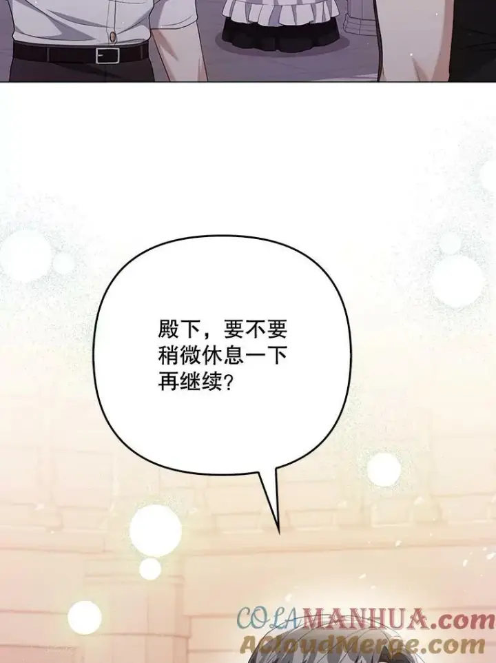 漫画《成为皇帝的专属翻译》48.刺杀（本季完）第65张图