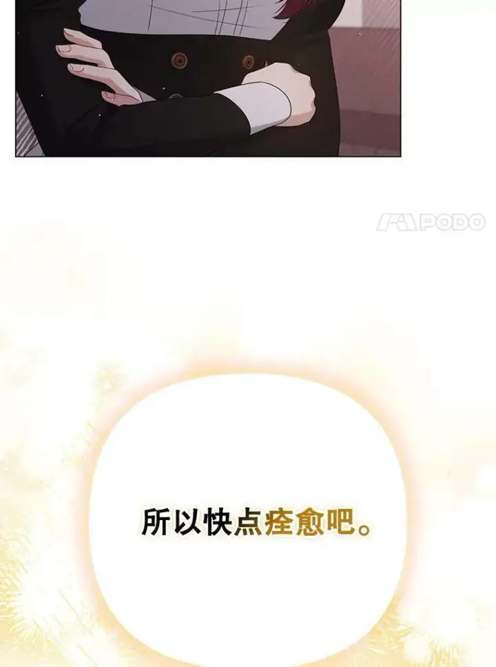 漫画《成为皇帝的专属翻译》48.刺杀（本季完）第7张图
