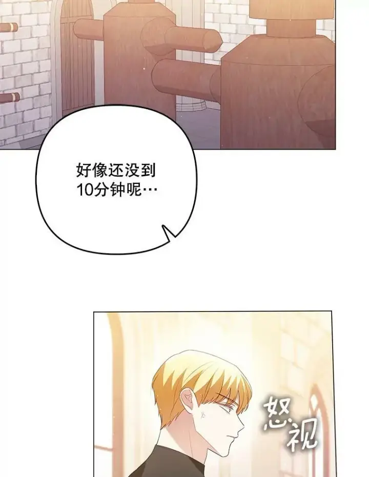 漫画《成为皇帝的专属翻译》48.刺杀（本季完）第80张图