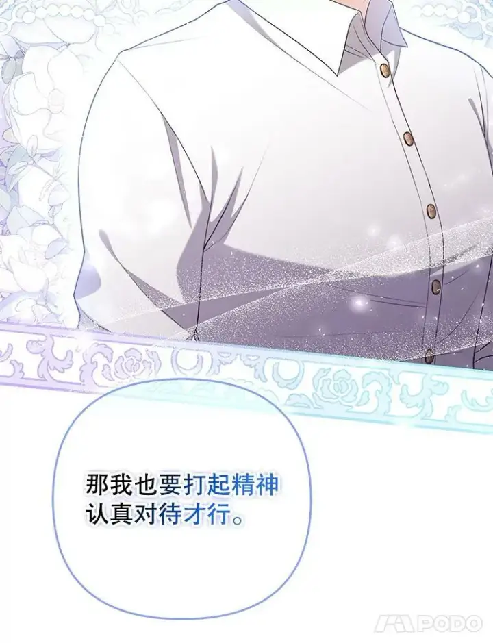 漫画《成为皇帝的专属翻译》48.刺杀（本季完）第83张图