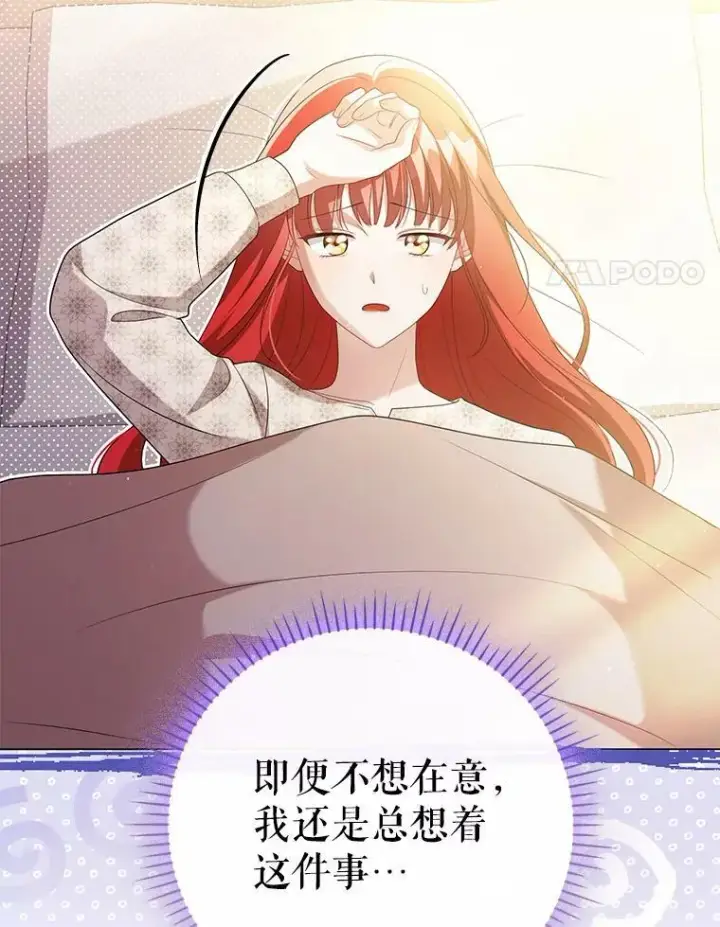 漫画《成为皇帝的专属翻译》48.刺杀（本季完）第86张图
