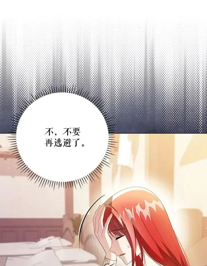 漫画《成为皇帝的专属翻译》48.刺杀（本季完）第90张图