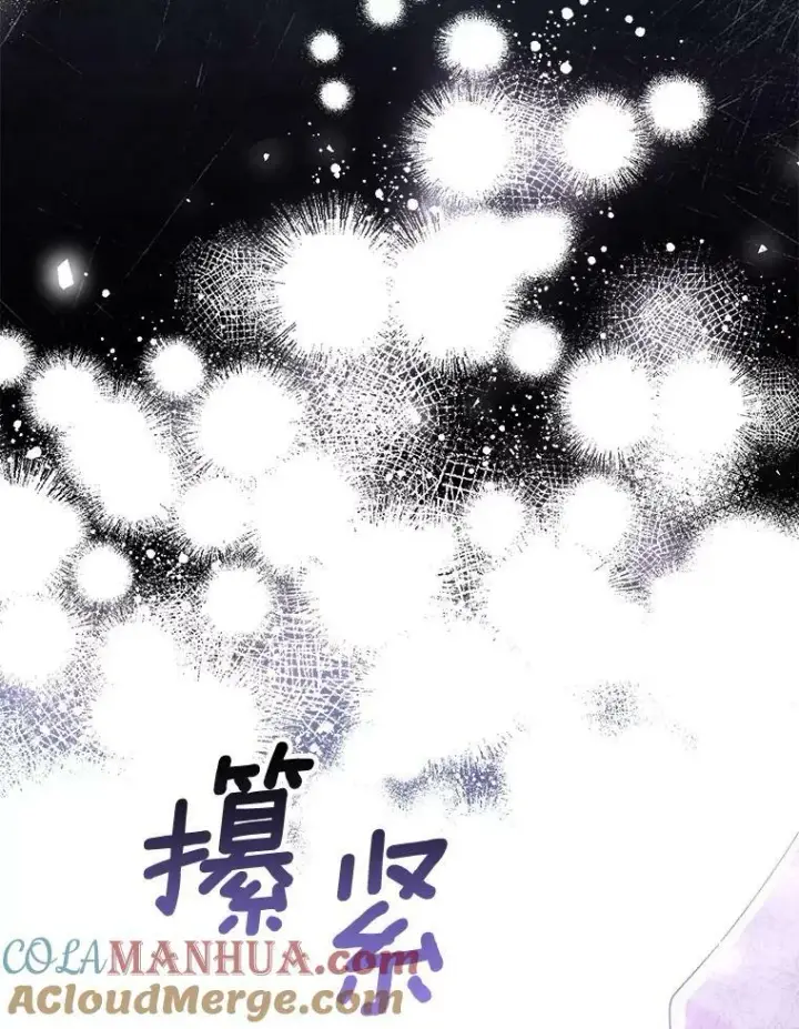 漫画《成为皇帝的专属翻译》48.刺杀（本季完）第93张图