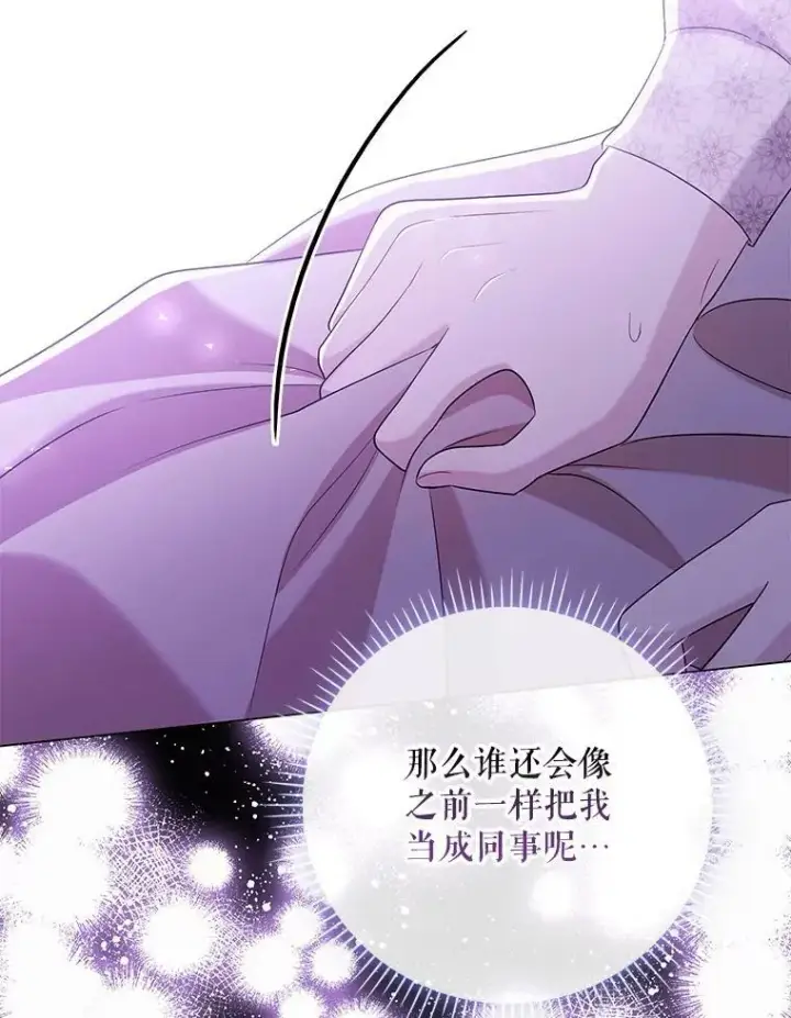 漫画《成为皇帝的专属翻译》48.刺杀（本季完）第94张图
