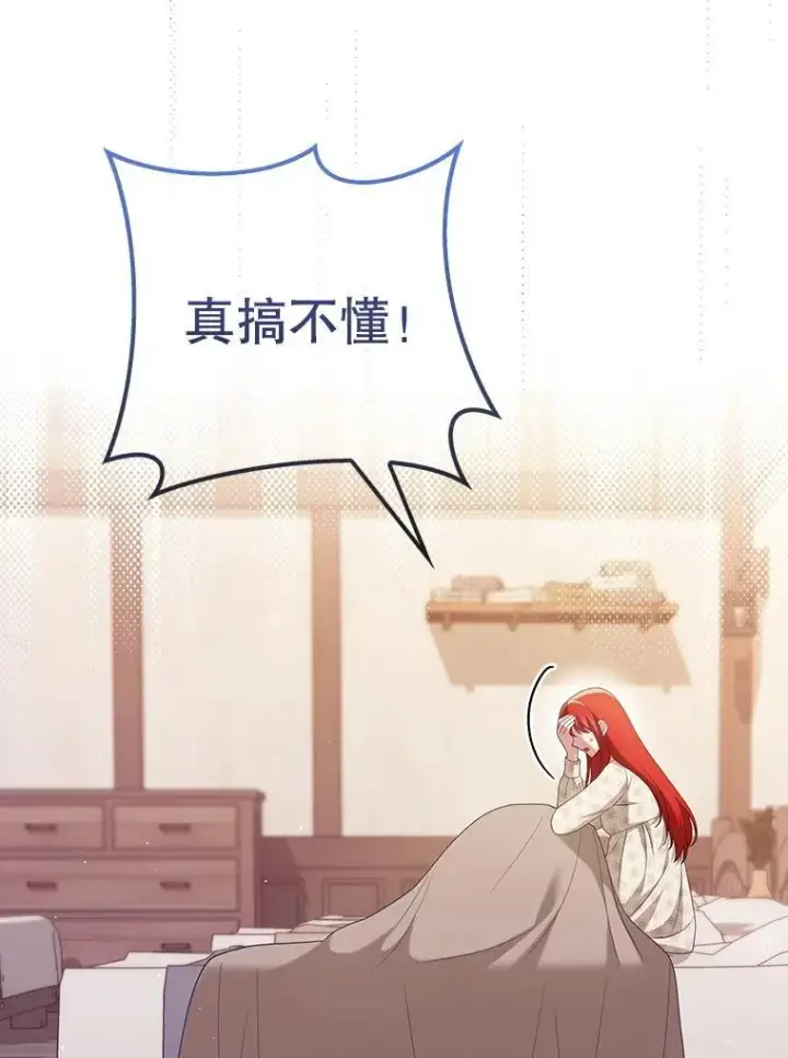 漫画《成为皇帝的专属翻译》48.刺杀第100张图