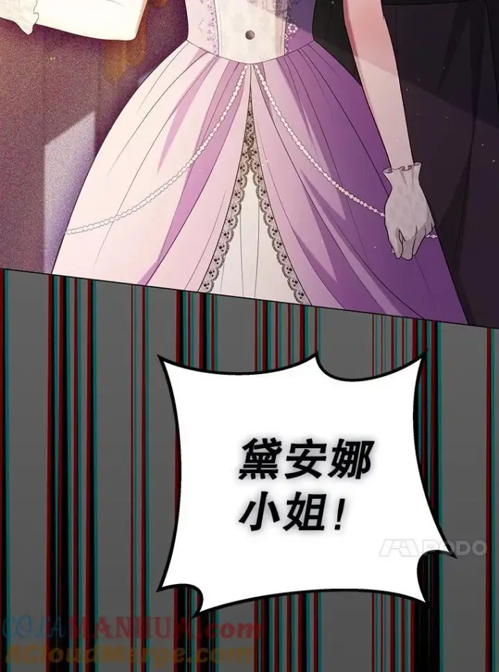 漫画《成为皇帝的专属翻译》48.刺杀第105张图