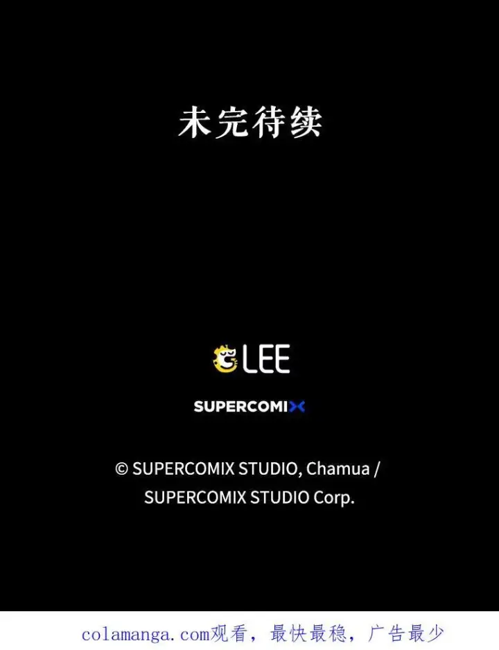 漫画《成为皇帝的专属翻译》48.刺杀第114张图