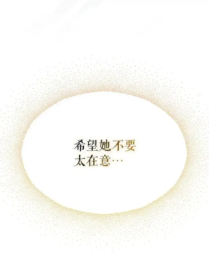 漫画《成为皇帝的专属翻译》48.刺杀第15张图