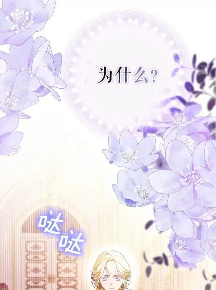 漫画《成为皇帝的专属翻译》48.刺杀第18张图