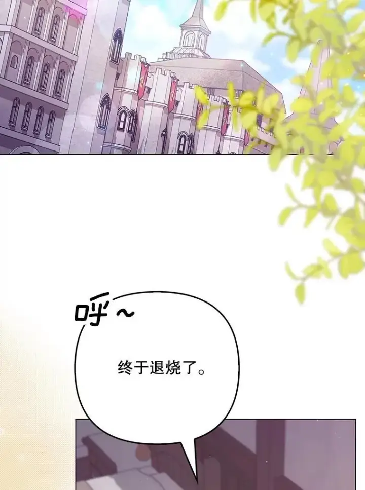 漫画《成为皇帝的专属翻译》48.刺杀第2张图