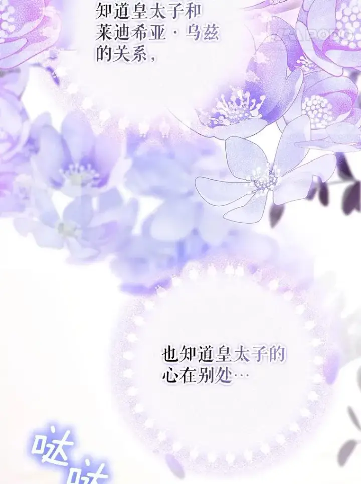 漫画《成为皇帝的专属翻译》48.刺杀第20张图
