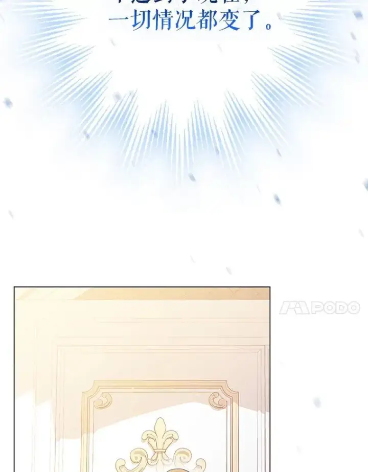 漫画《成为皇帝的专属翻译》48.刺杀第26张图
