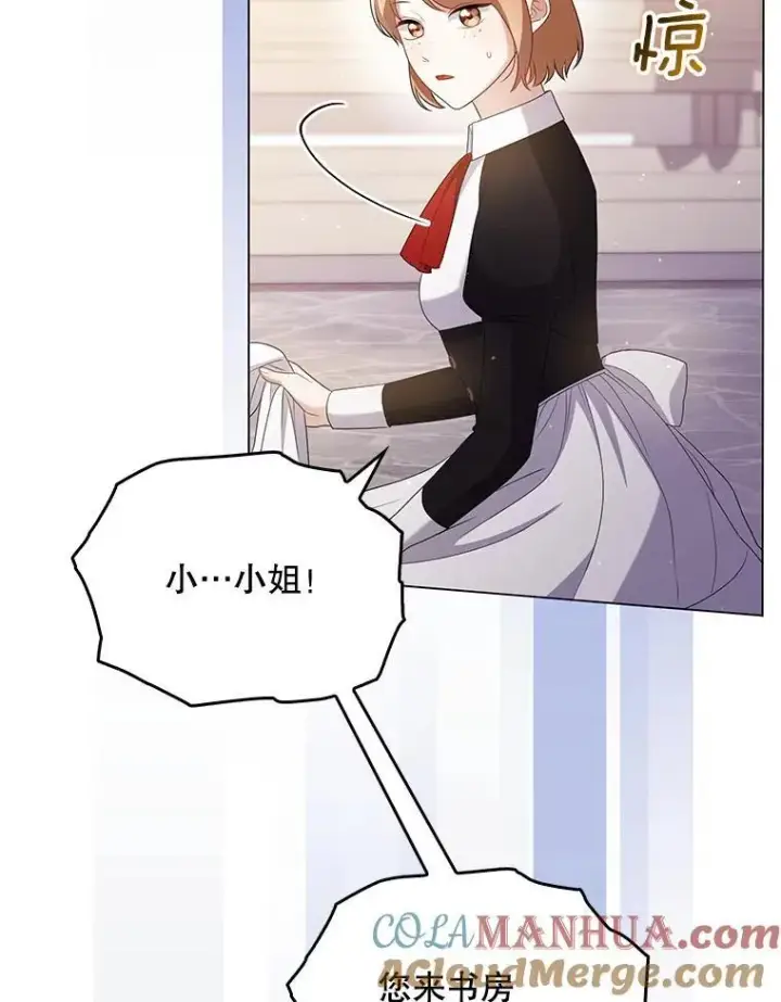 漫画《成为皇帝的专属翻译》48.刺杀第29张图