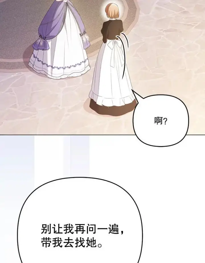 漫画《成为皇帝的专属翻译》48.刺杀第31张图