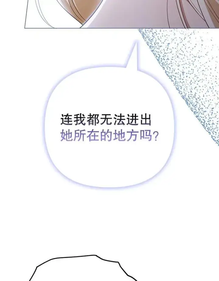 漫画《成为皇帝的专属翻译》48.刺杀第34张图
