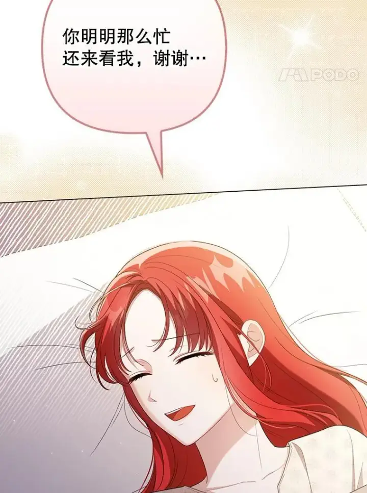 漫画《成为皇帝的专属翻译》48.刺杀第4张图