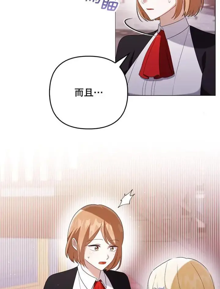漫画《成为皇帝的专属翻译》48.刺杀第40张图