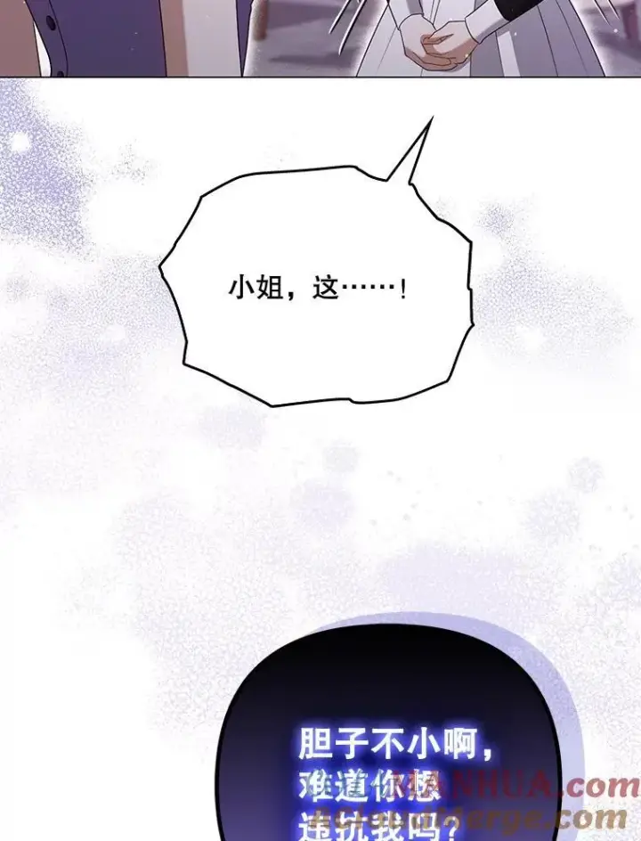 漫画《成为皇帝的专属翻译》48.刺杀第45张图