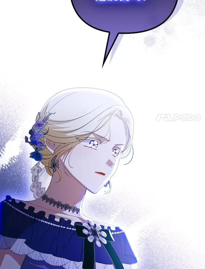 漫画《成为皇帝的专属翻译》48.刺杀第46张图
