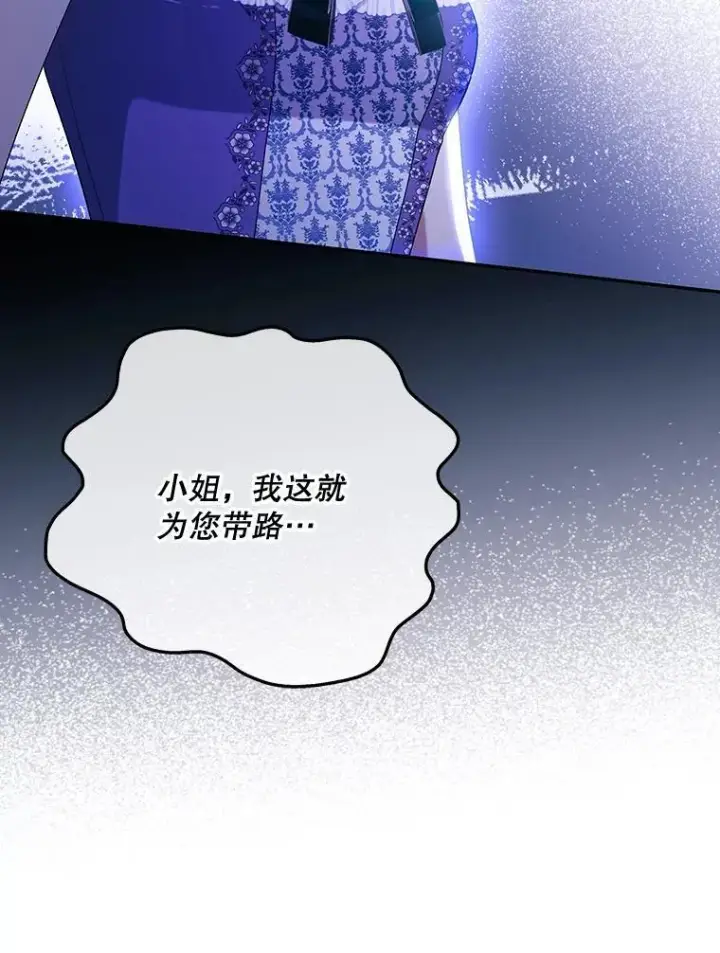 漫画《成为皇帝的专属翻译》48.刺杀第47张图
