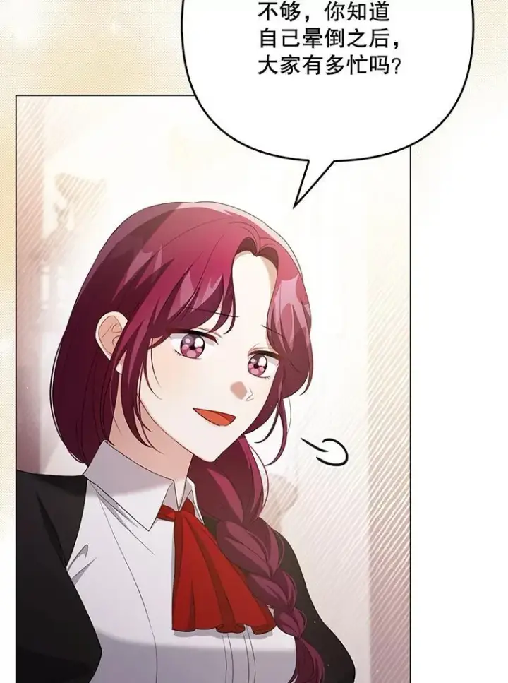 漫画《成为皇帝的专属翻译》48.刺杀第6张图