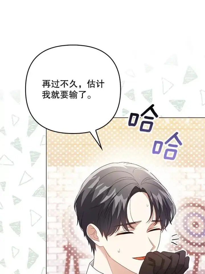 漫画《成为皇帝的专属翻译》48.刺杀第62张图