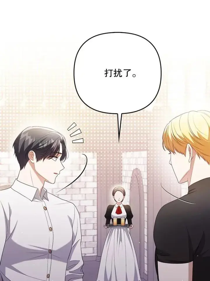 漫画《成为皇帝的专属翻译》48.刺杀第64张图