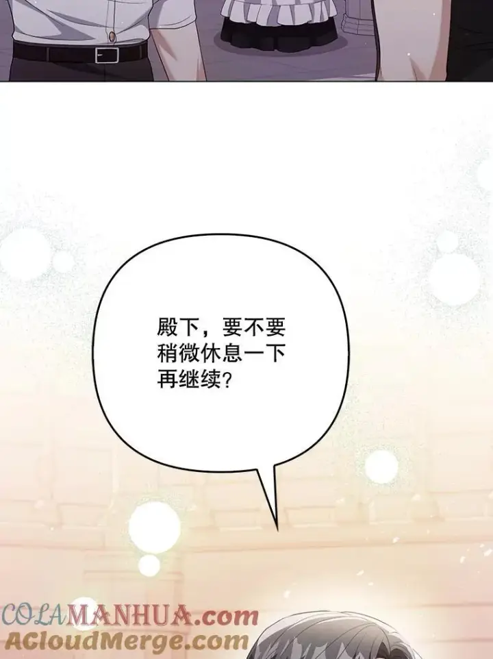 漫画《成为皇帝的专属翻译》48.刺杀第65张图