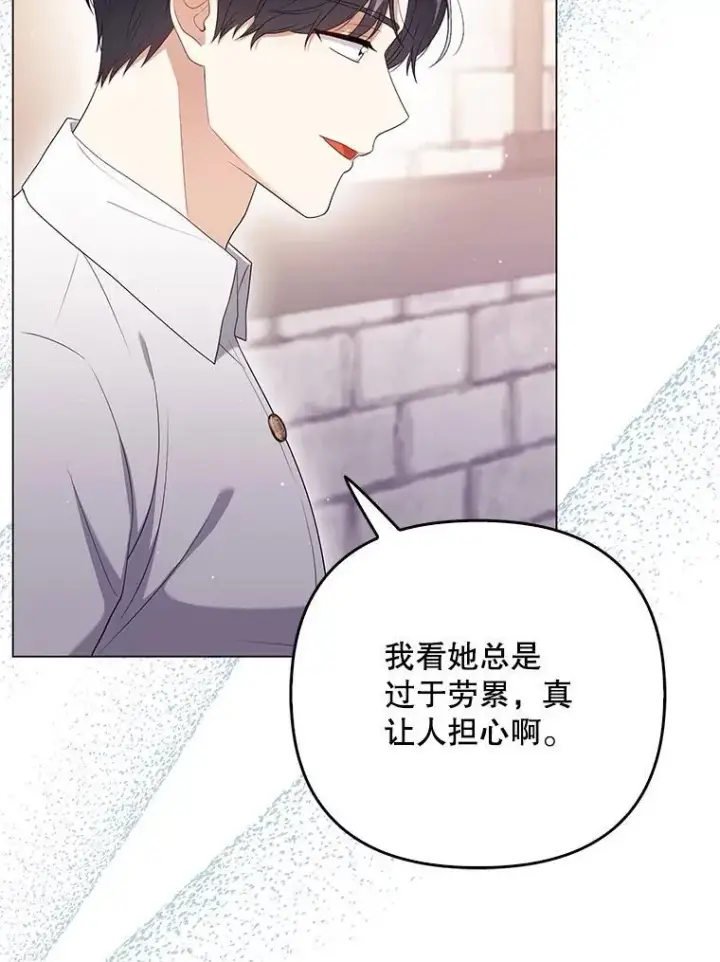 漫画《成为皇帝的专属翻译》48.刺杀第70张图