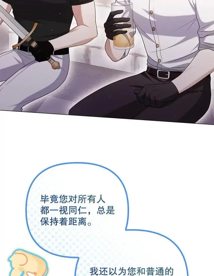 漫画《成为皇帝的专属翻译》48.刺杀第74张图