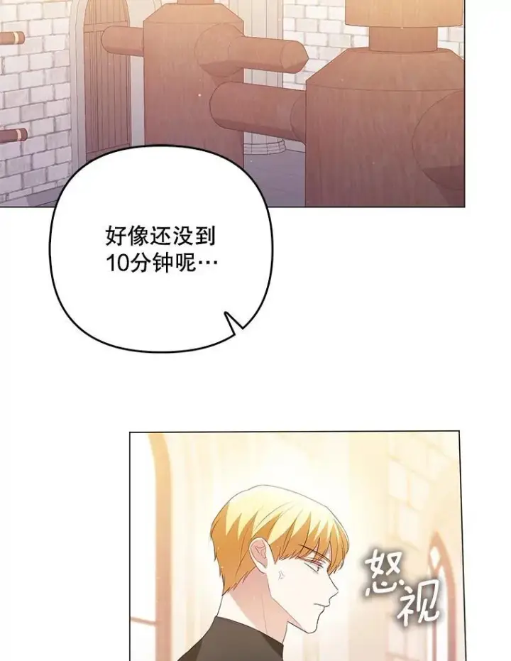 漫画《成为皇帝的专属翻译》48.刺杀第80张图
