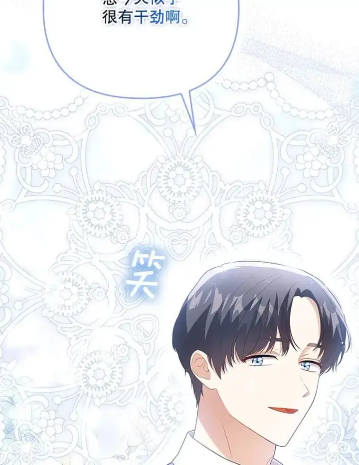 漫画《成为皇帝的专属翻译》48.刺杀第82张图