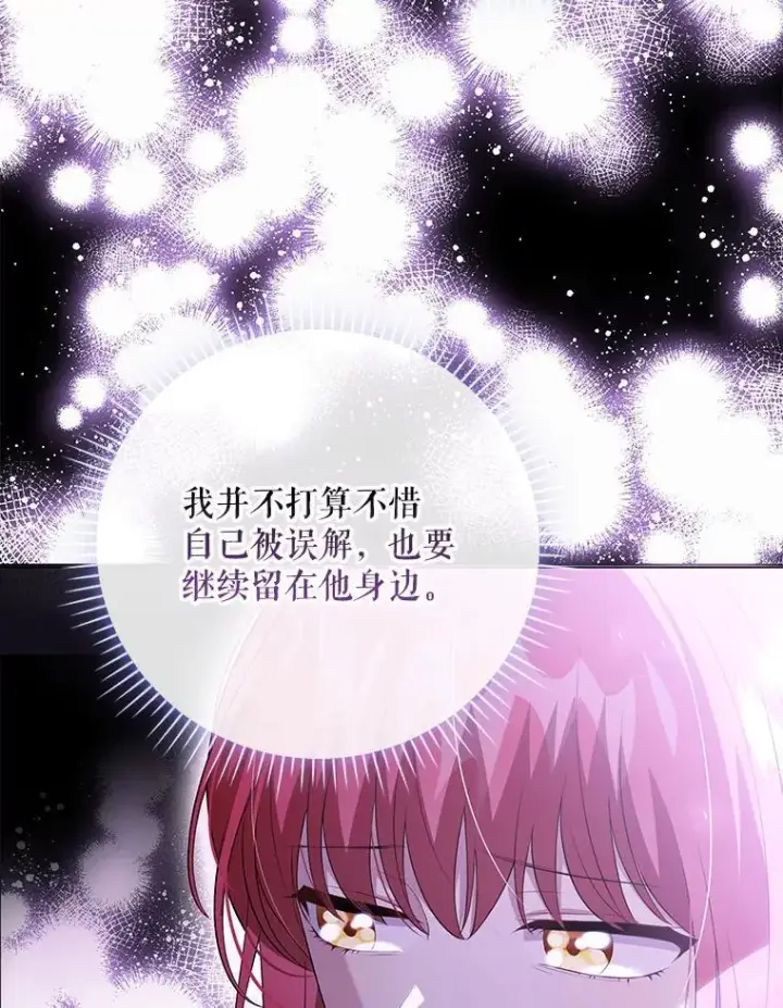 漫画《成为皇帝的专属翻译》48.刺杀第95张图