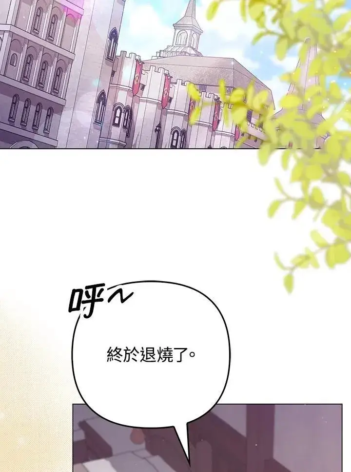 漫画《成为皇帝的专属翻译》第48话第2张图