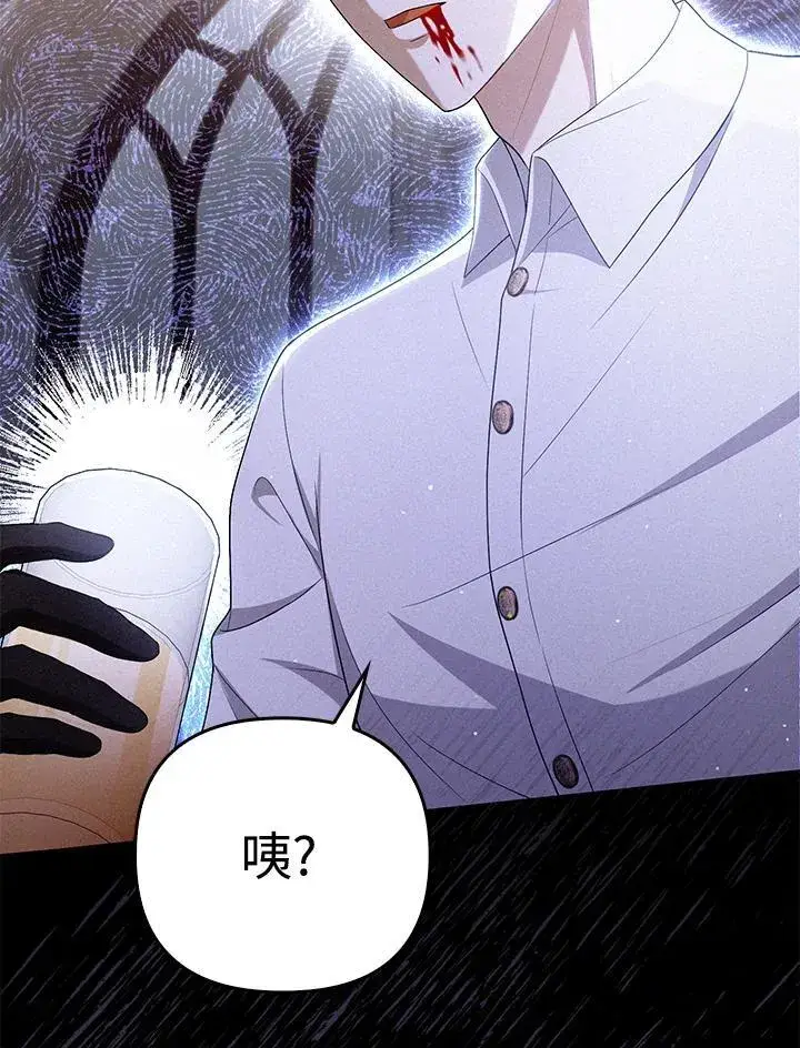 漫画《成为皇帝的专属翻译》第49话第2张图