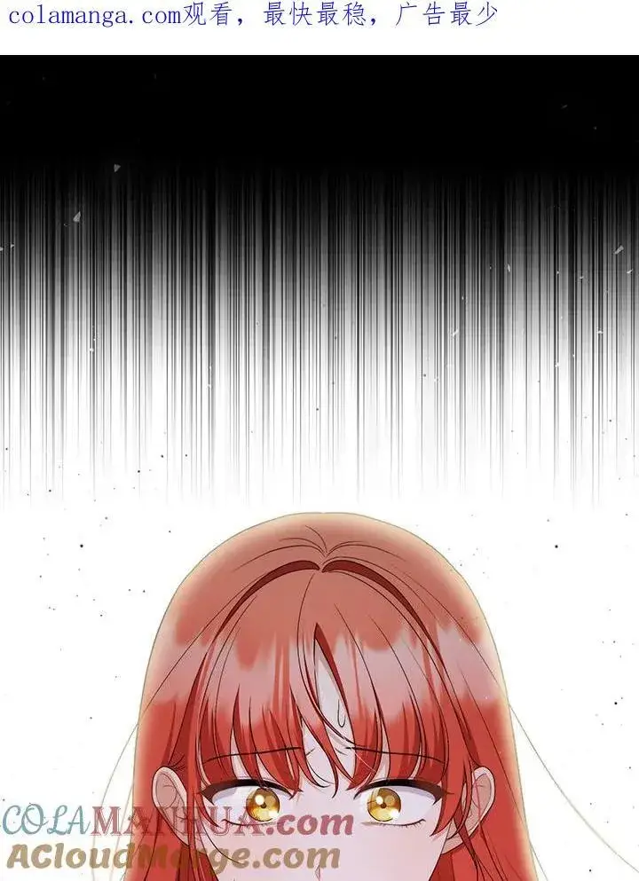 漫画《成为皇帝的专属翻译》第50话第103张图