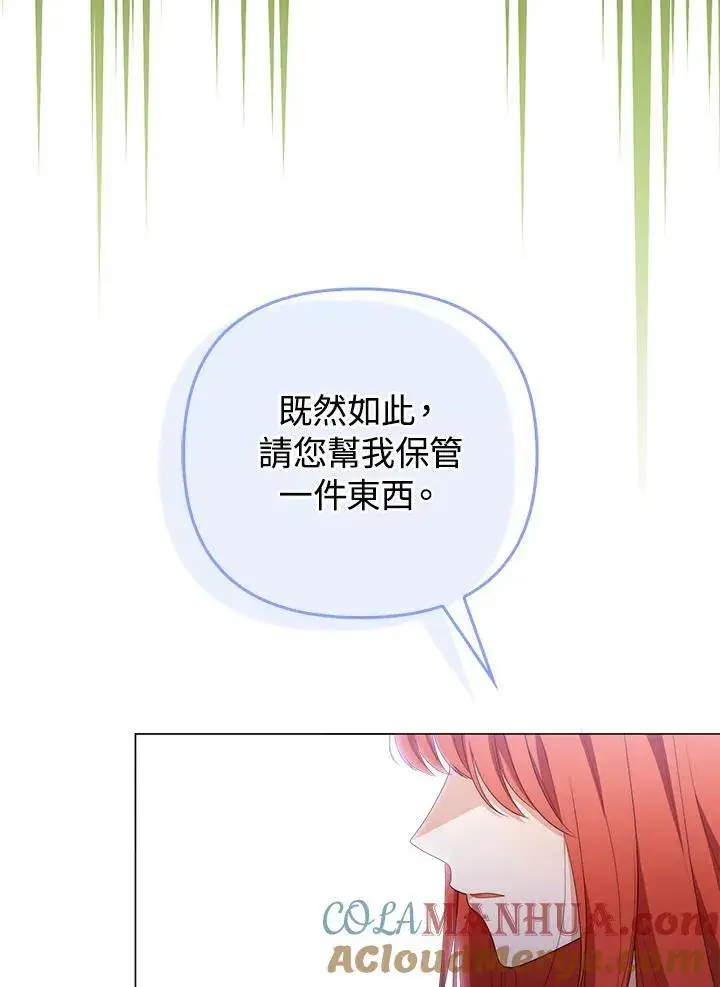 漫画《成为皇帝的专属翻译》第50话第25张图