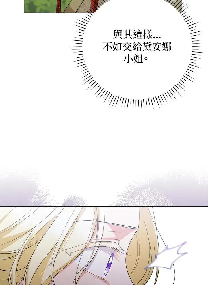漫画《成为皇帝的专属翻译》第50话第31张图