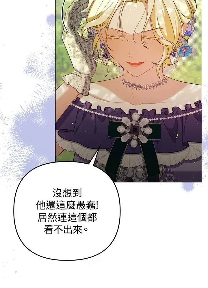 漫画《成为皇帝的专属翻译》第50话第40张图