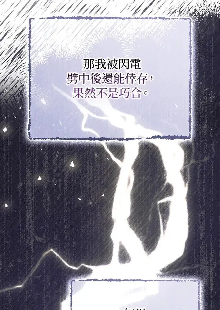 漫画《成为皇帝的专属翻译》第50话第55张图