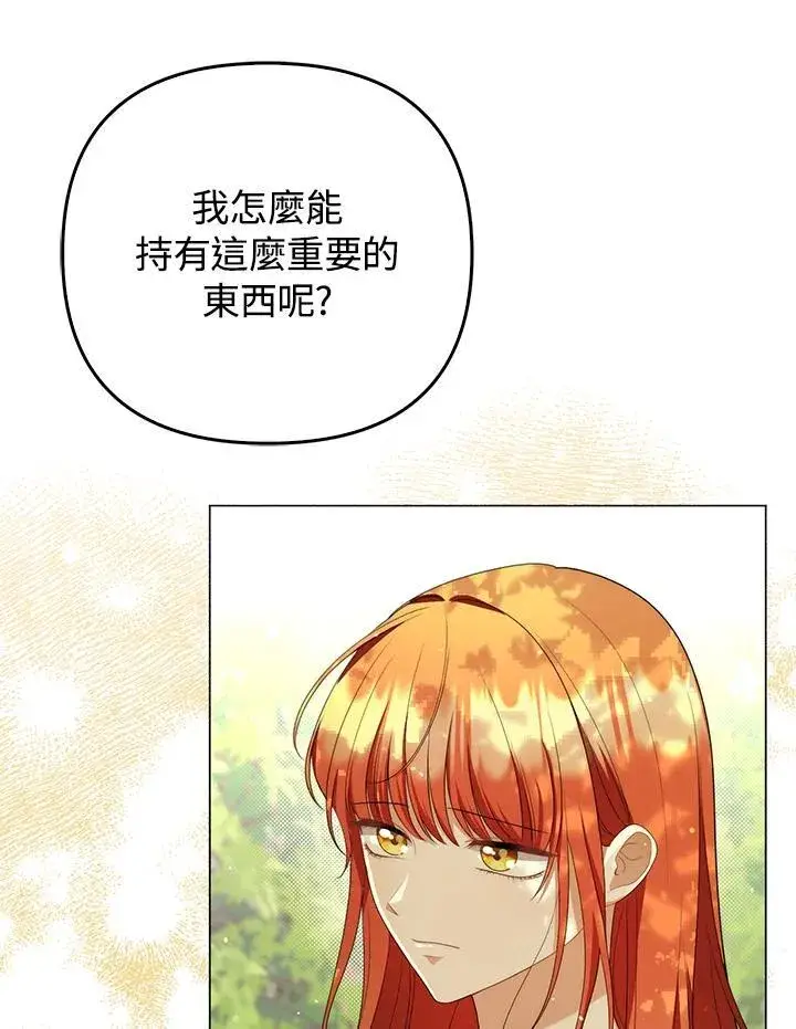 漫画《成为皇帝的专属翻译》第50话第60张图