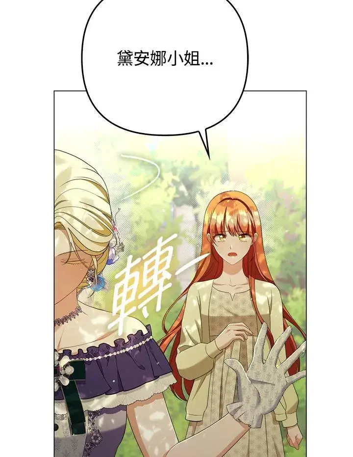 漫画《成为皇帝的专属翻译》第50话第62张图