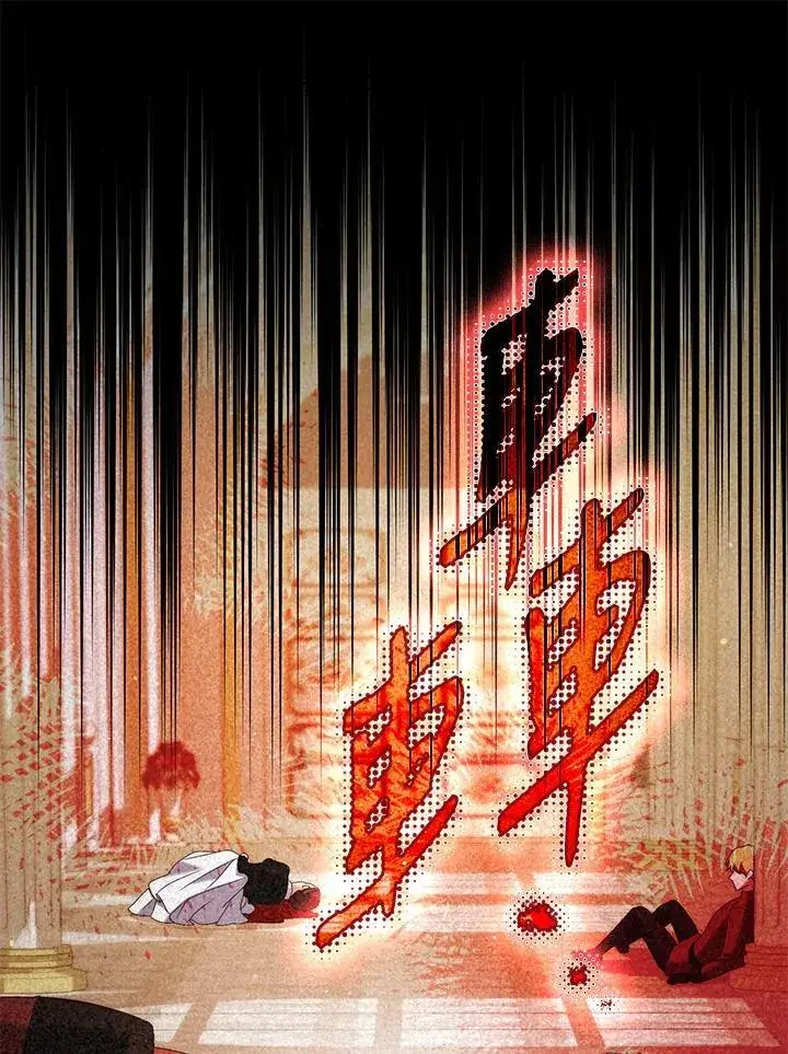 漫画《成为皇帝的专属翻译》第50话第80张图